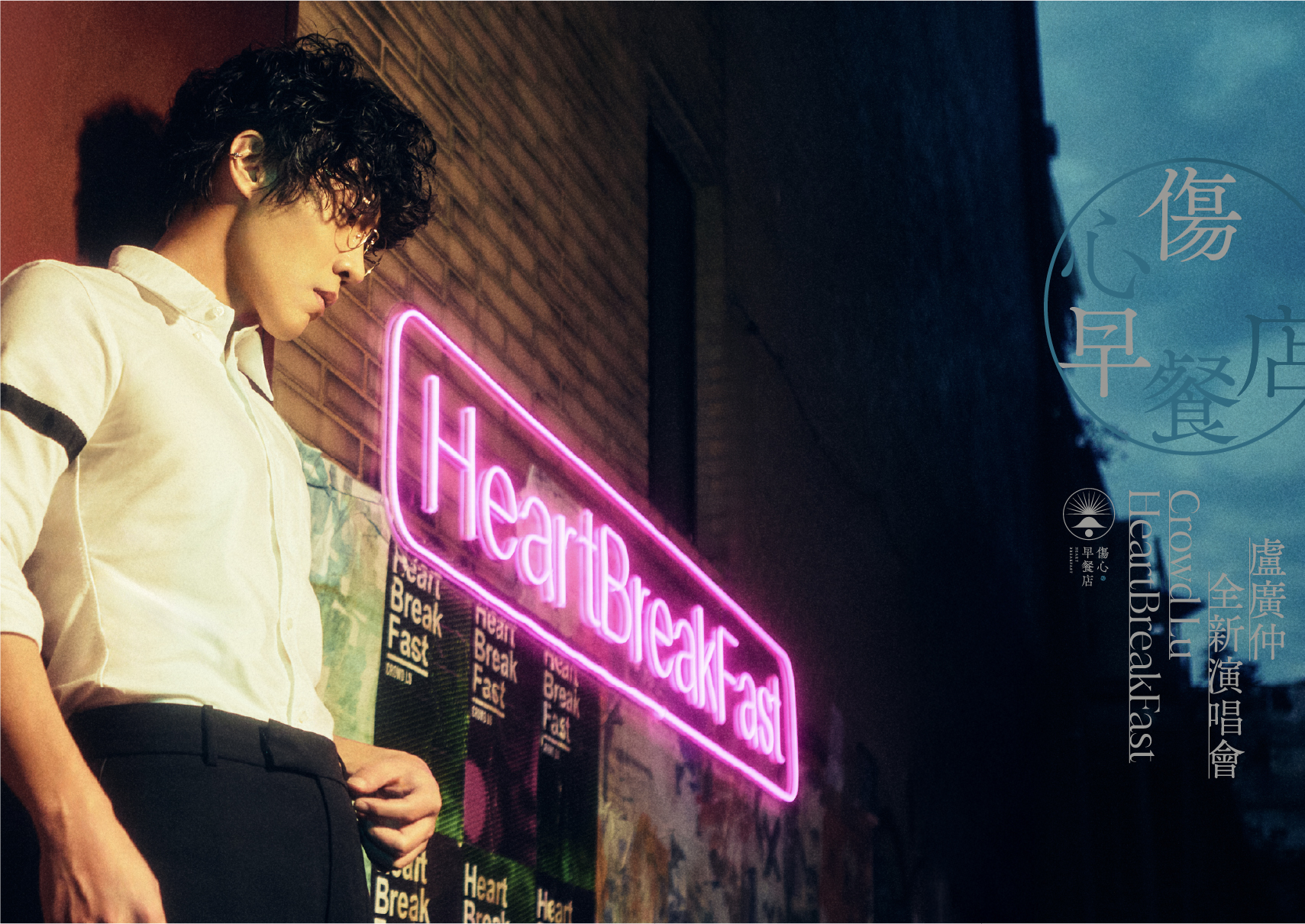 Crowd Lu HeartBreakfast Live in Singapore 