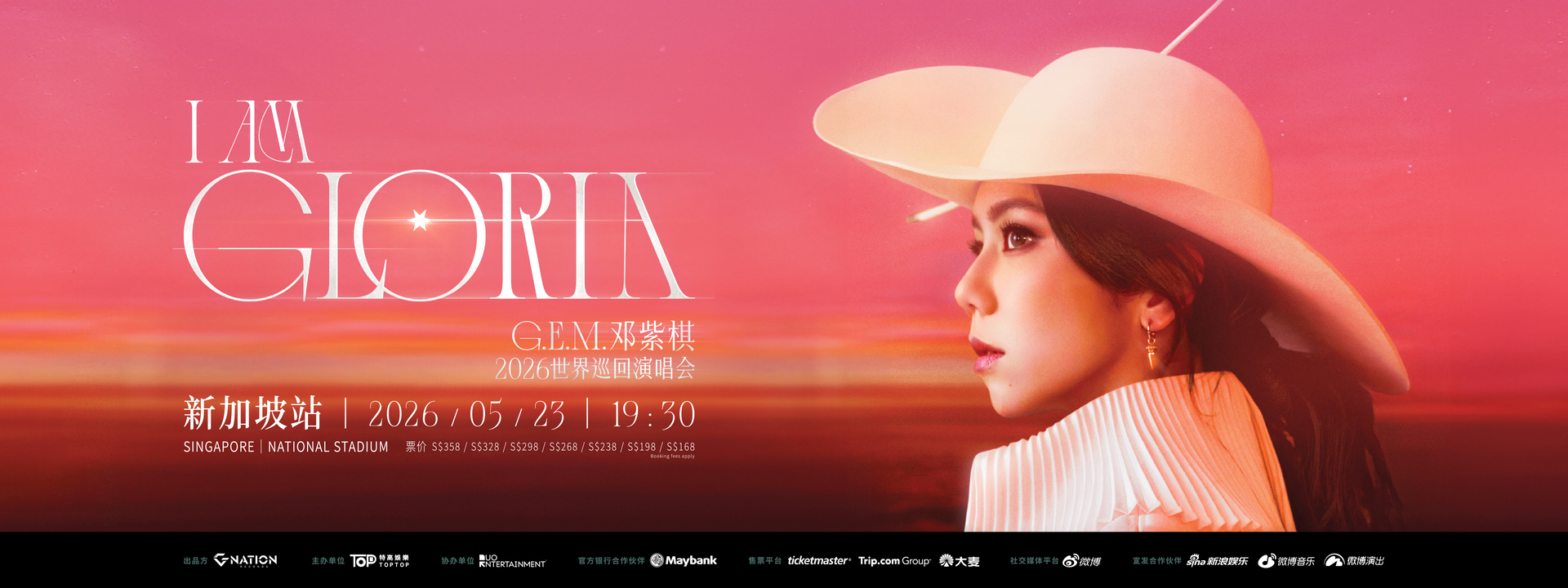 G.E.M. I AM GLORIA World Tour 2.0 — Singapore