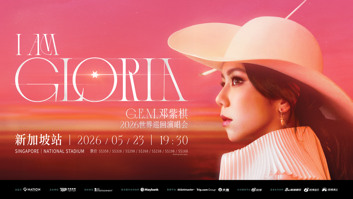 G.E.M. I AM GLORIA World Tour 2.0 — Singapore
