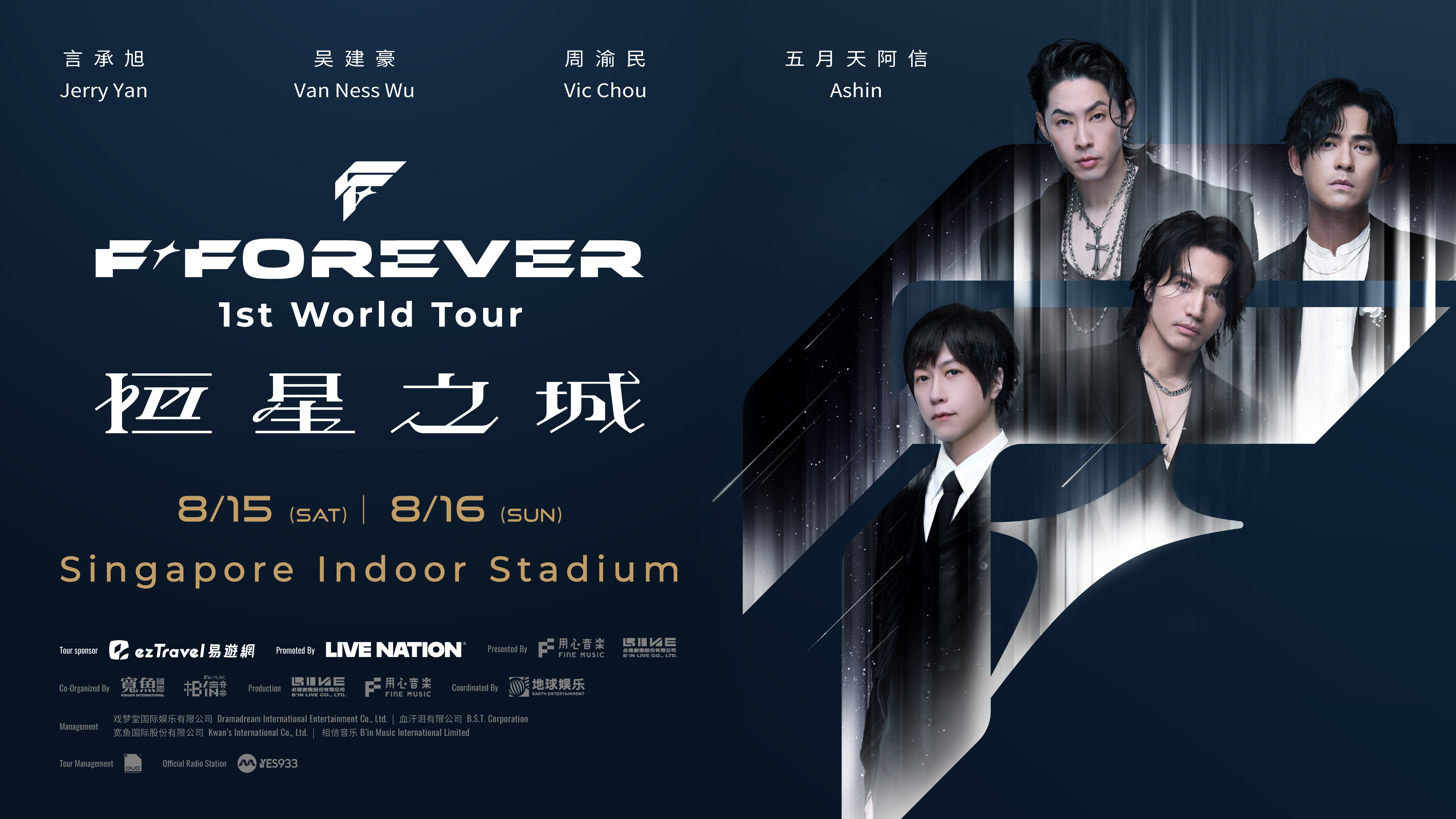 F✦FOREVER 1st World Tour