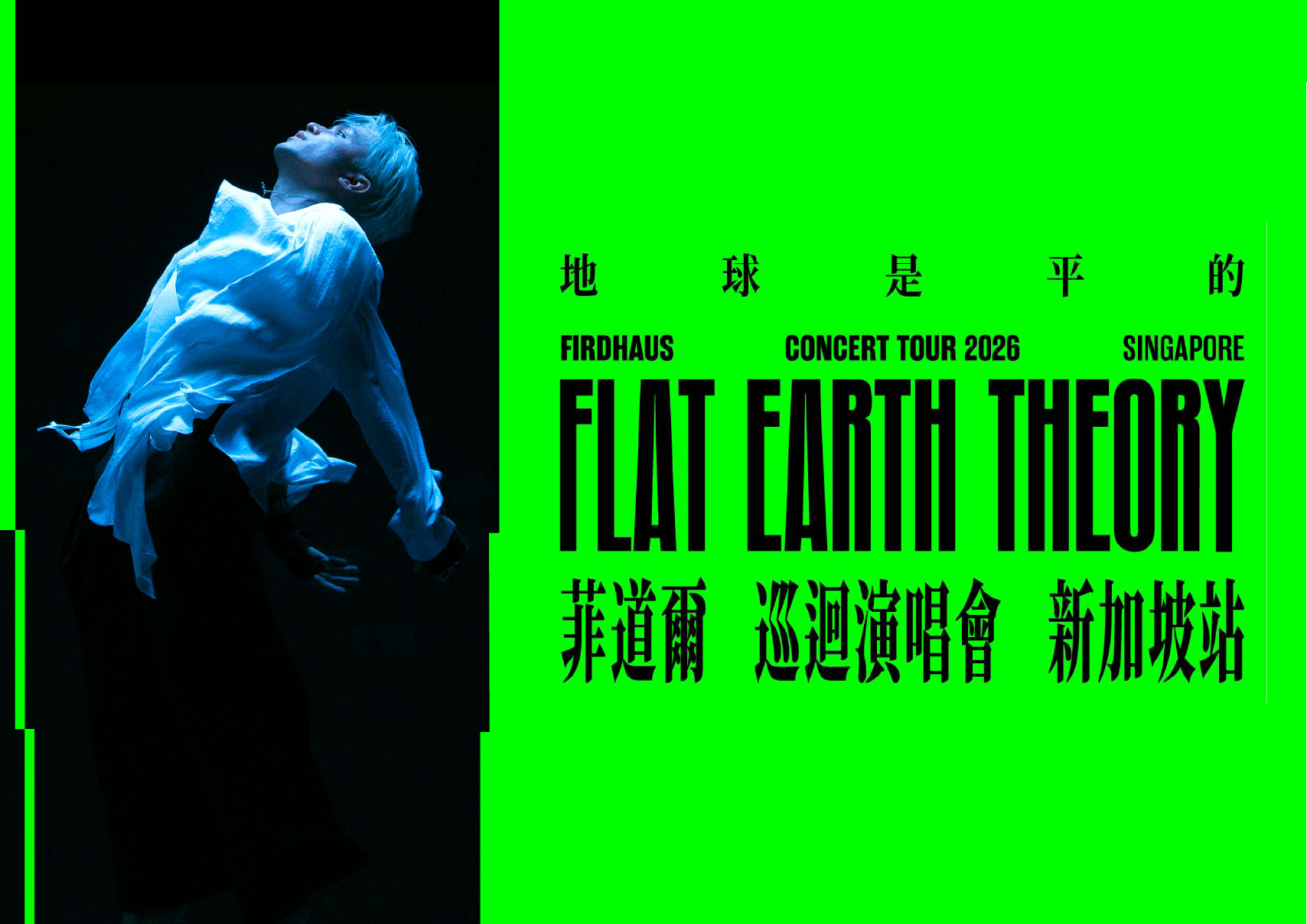 Firdhaus <Flat Earth Theory> Concert Tour 2026